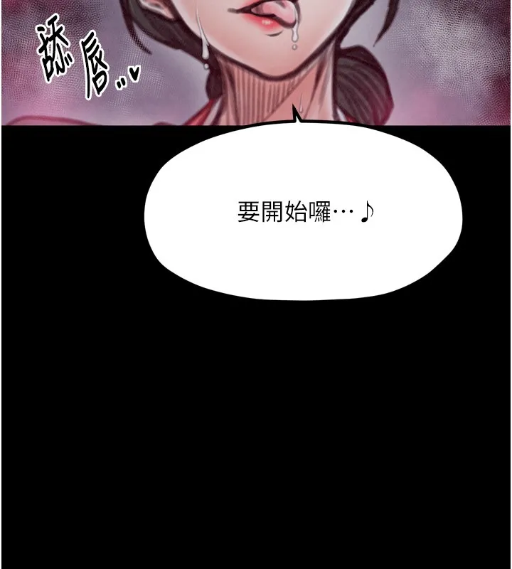 最强家丁 第101页