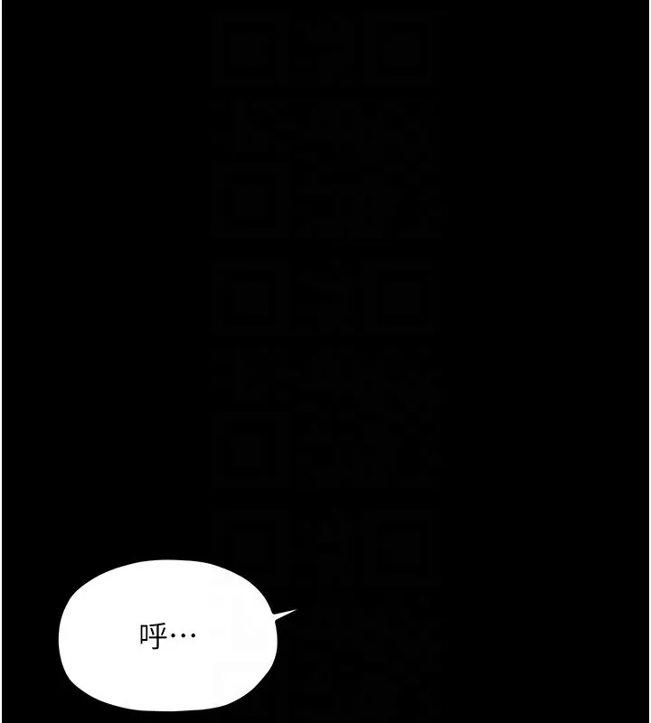 最强家丁 第103页