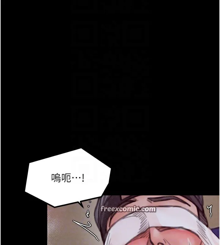 最强家丁 第105页