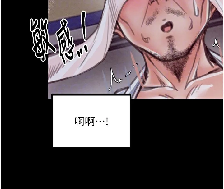 最强家丁 第106页