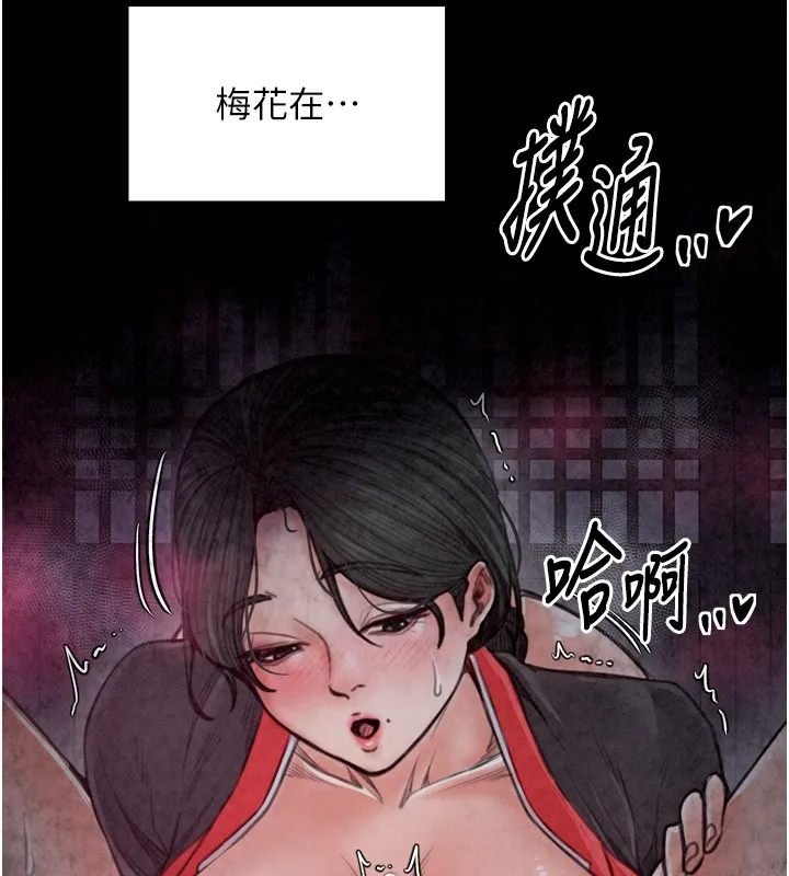 最强家丁 第108页
