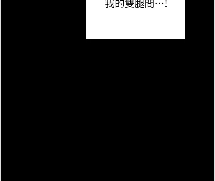 最强家丁 第110页