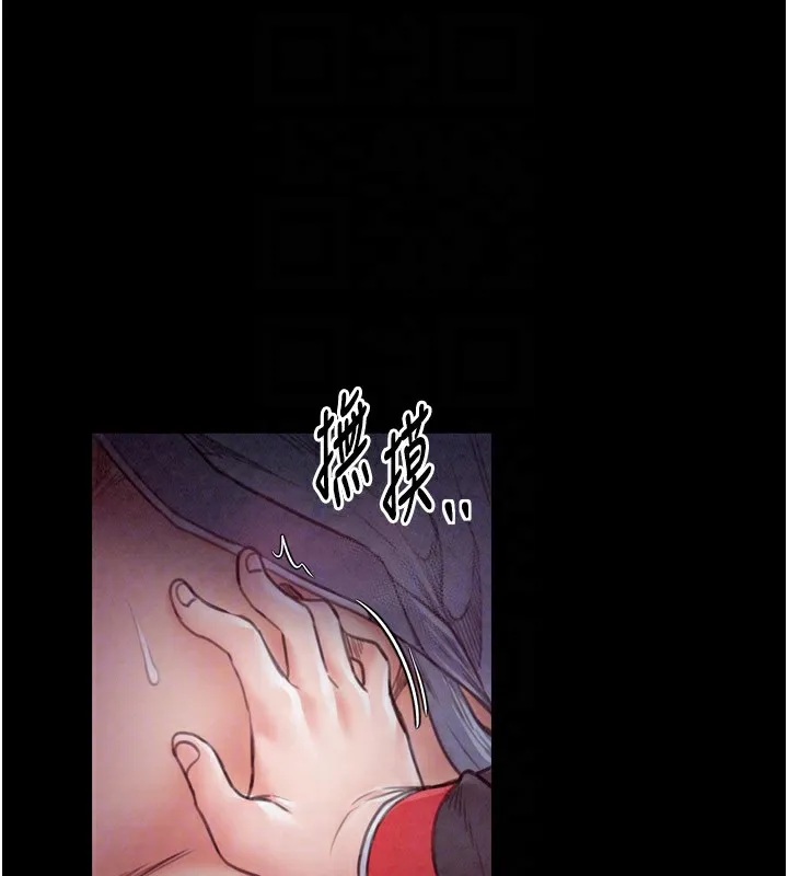 最强家丁 第111页