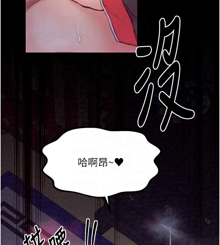 最强家丁 第112页