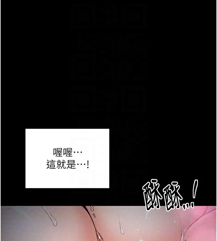最强家丁 第116页