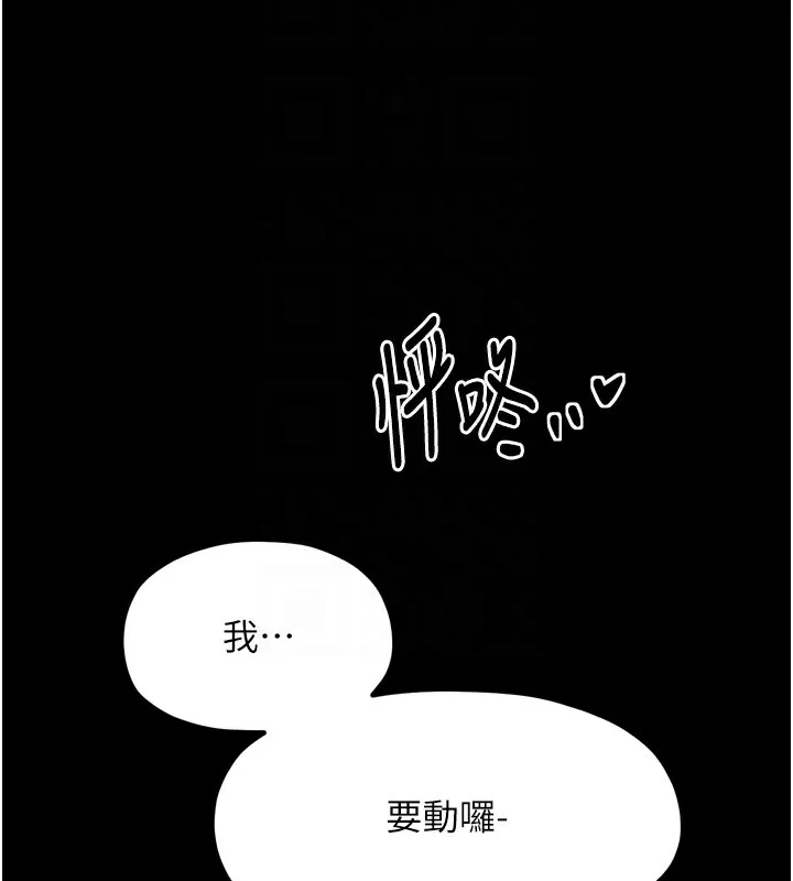 最强家丁 第118页