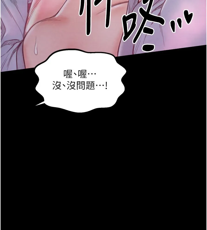 最强家丁 第121页