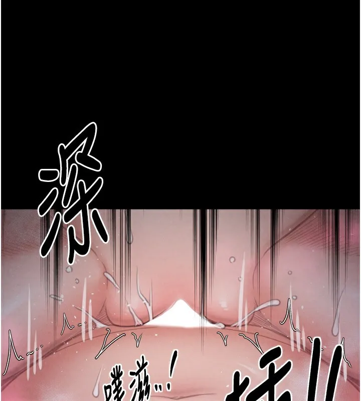 最强家丁 第124页