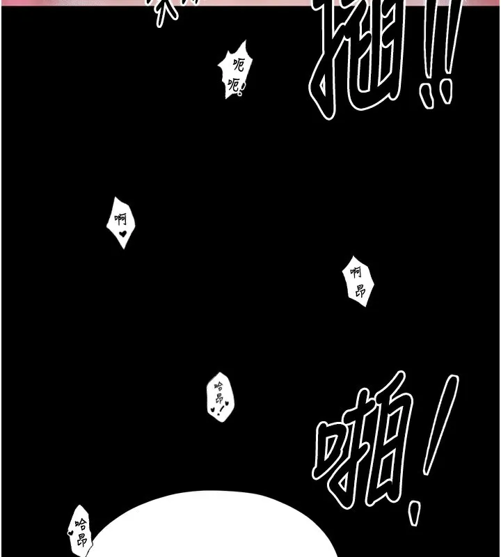 最强家丁 第125页