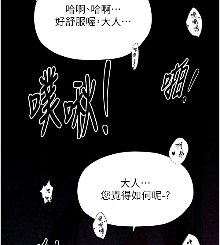 最强家丁 第126页