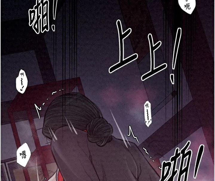 最强家丁 第127页