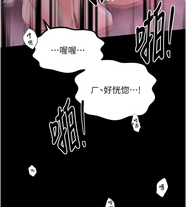 最强家丁 第129页