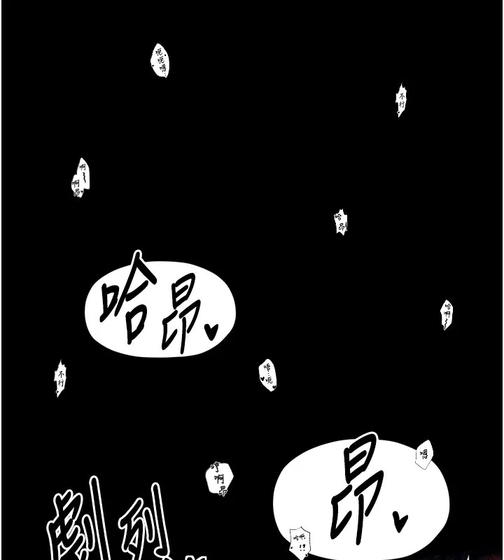 最强家丁 第131页