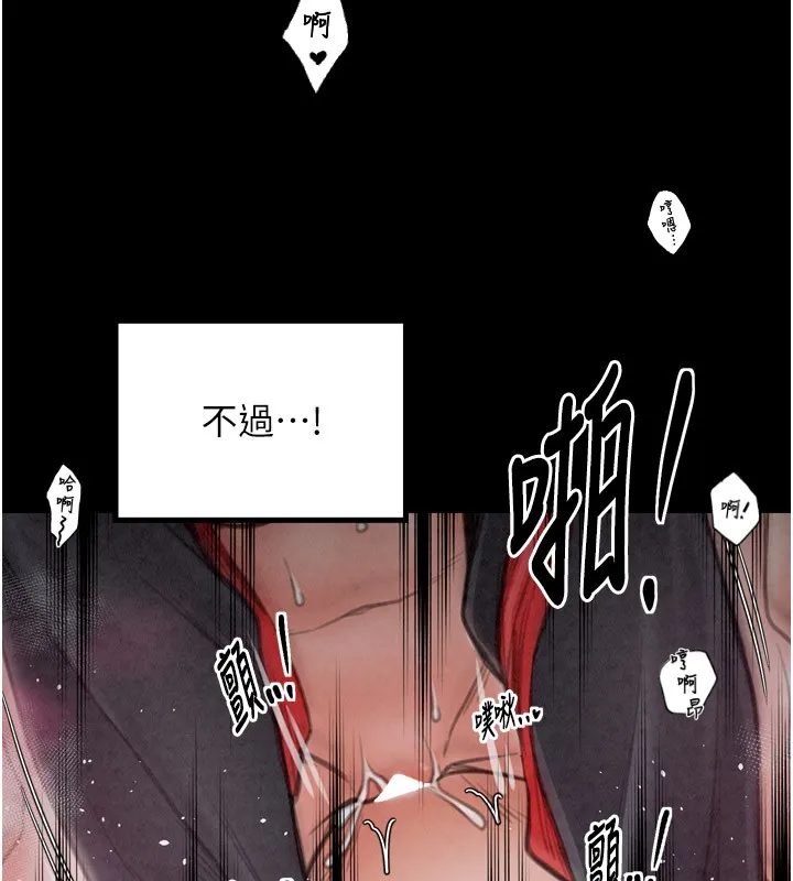 最强家丁 第136页