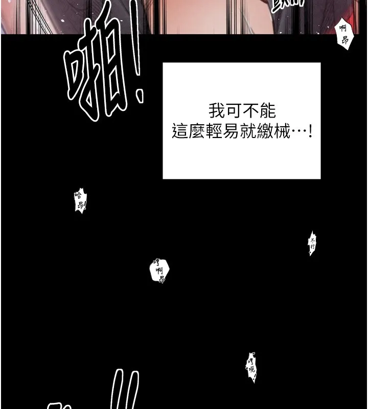 最强家丁 第137页