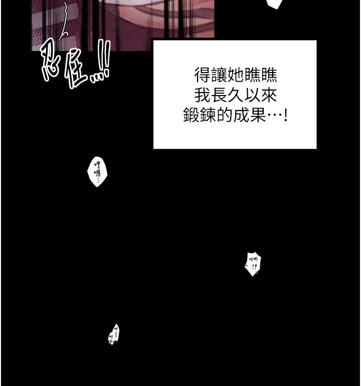 最强家丁 第139页