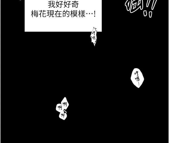 最强家丁 第143页