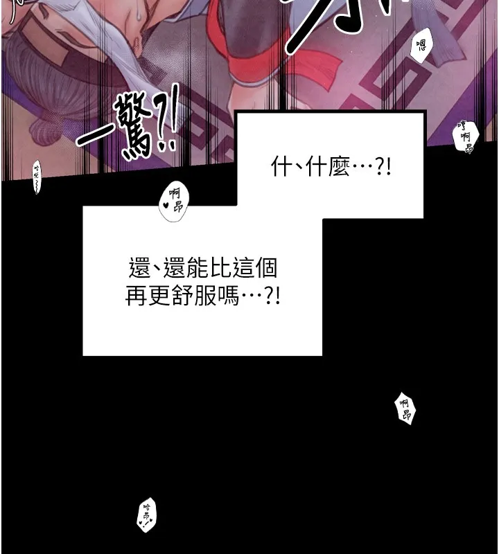最强家丁 第146页
