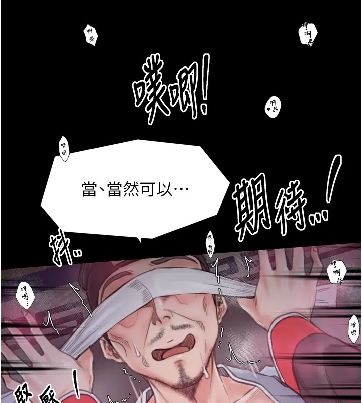 最强家丁 第148页