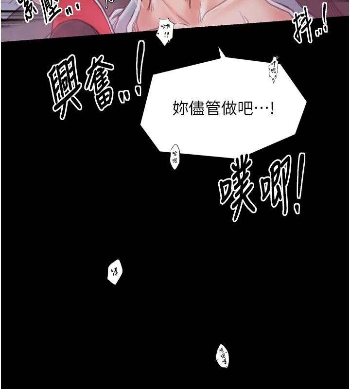 最强家丁 第149页