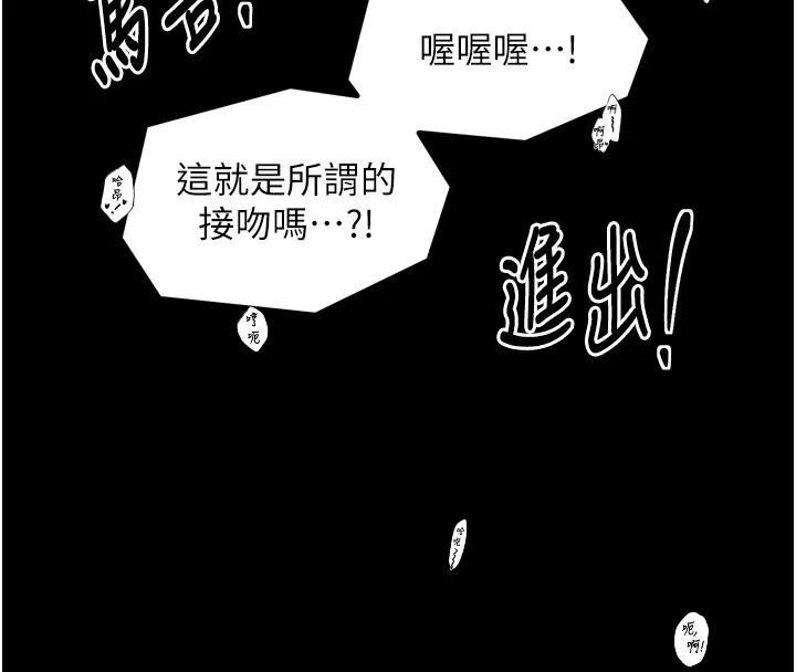 最强家丁 第151页