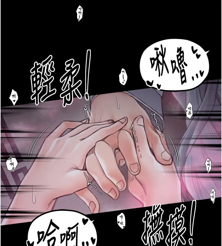最强家丁 第152页