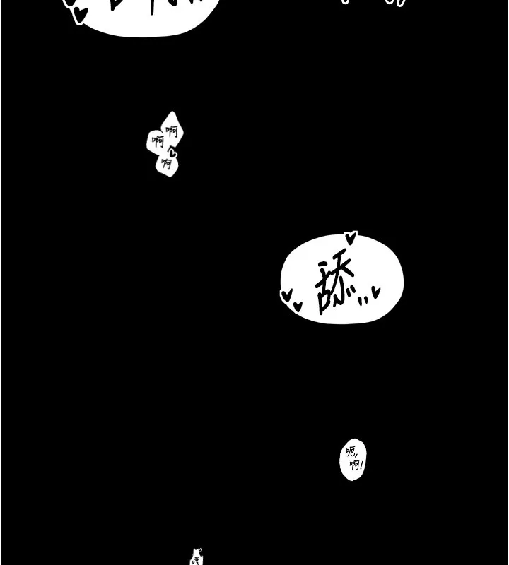 最强家丁 第153页