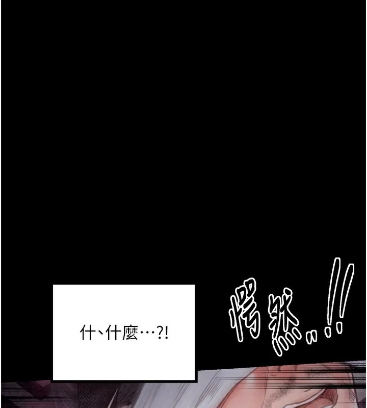 最强家丁 第160页