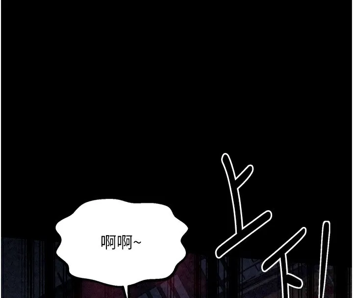 最强家丁 第162页