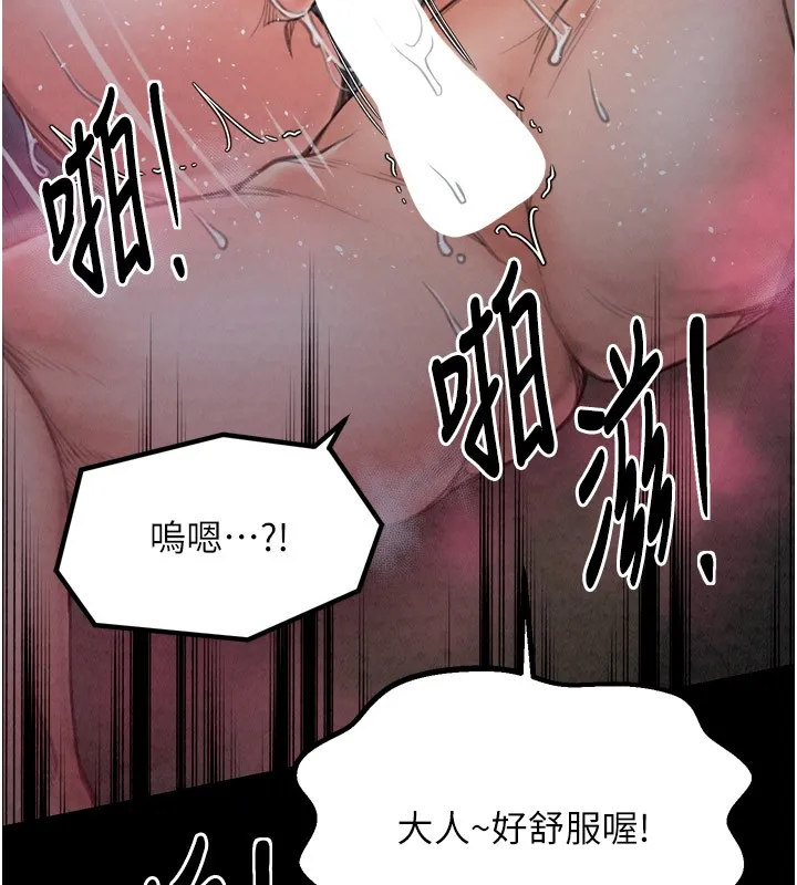 最强家丁 第164页