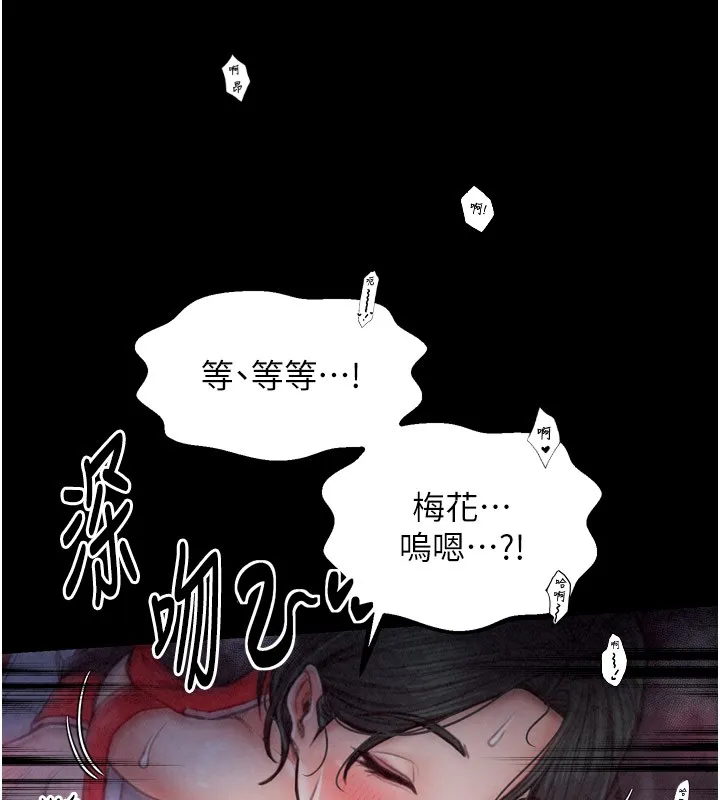 最强家丁 第166页