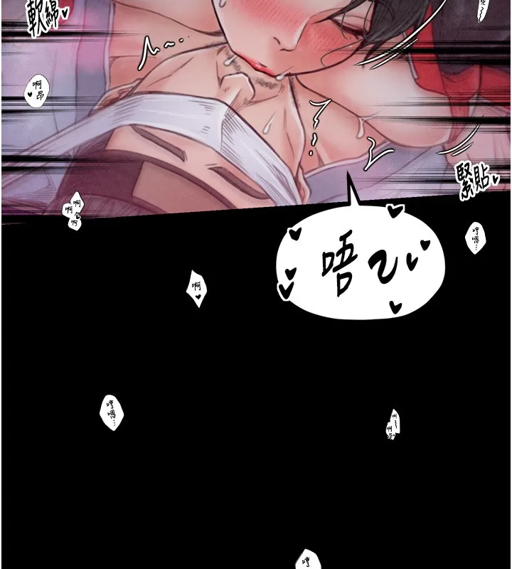 最强家丁 第167页