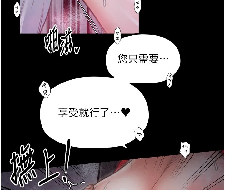 最强家丁 第169页