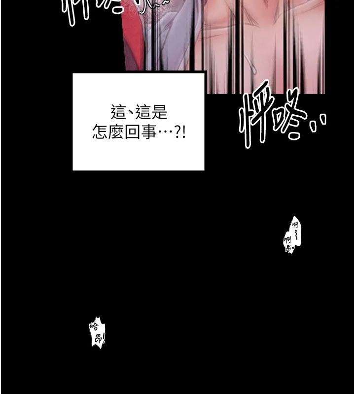 最强家丁 第172页