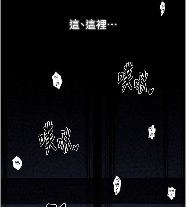 最强家丁 第174页