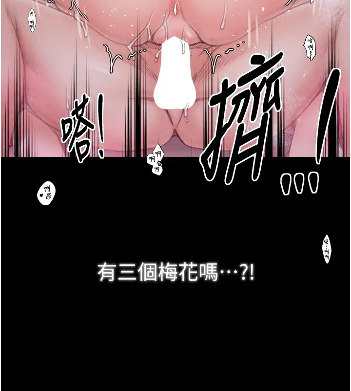 最强家丁 第176页