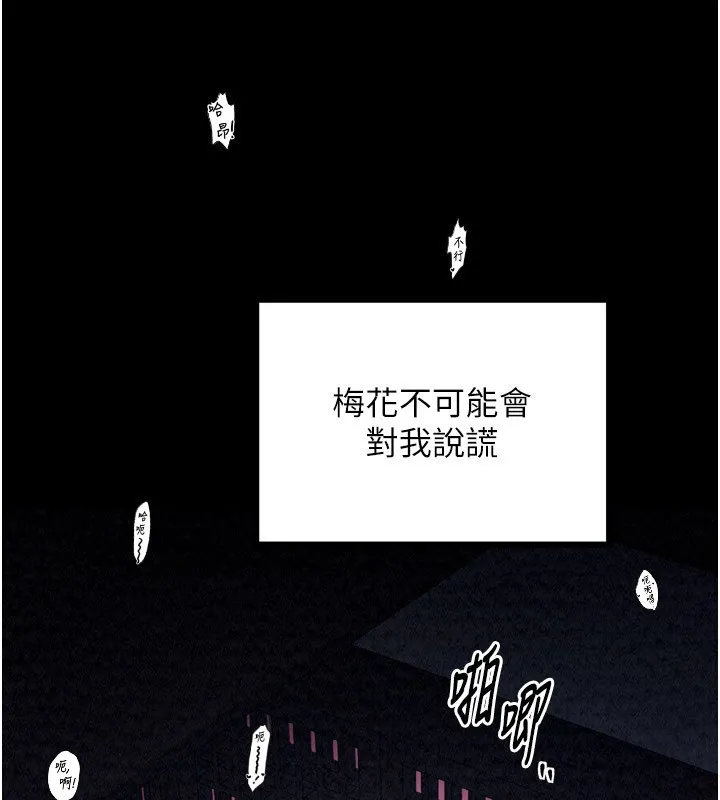 最强家丁 第178页