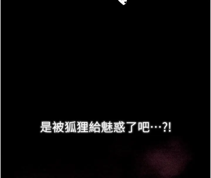 最强家丁 第181页