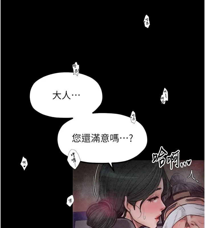 最强家丁 第185页