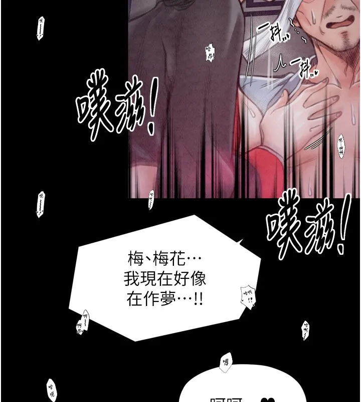最强家丁 第186页