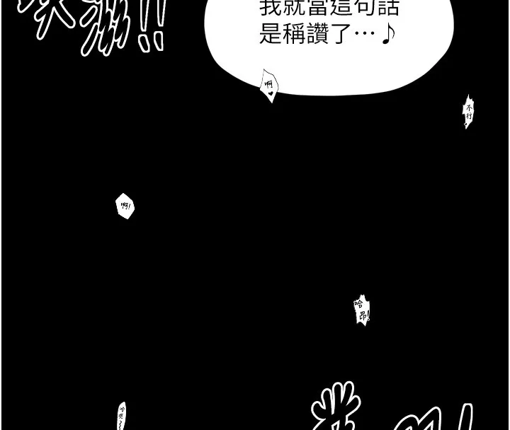 最强家丁 第188页