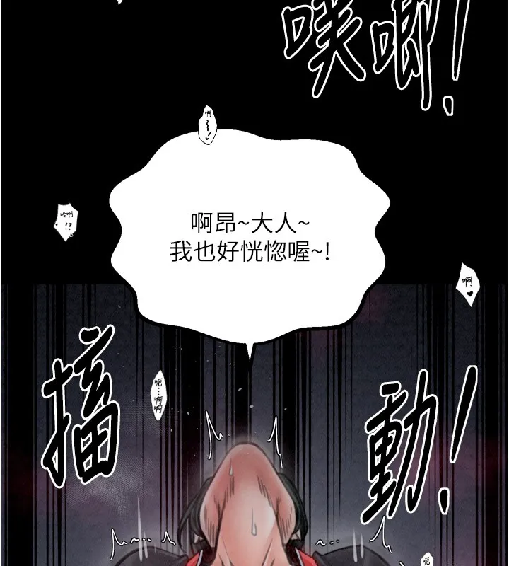 最强家丁 第189页