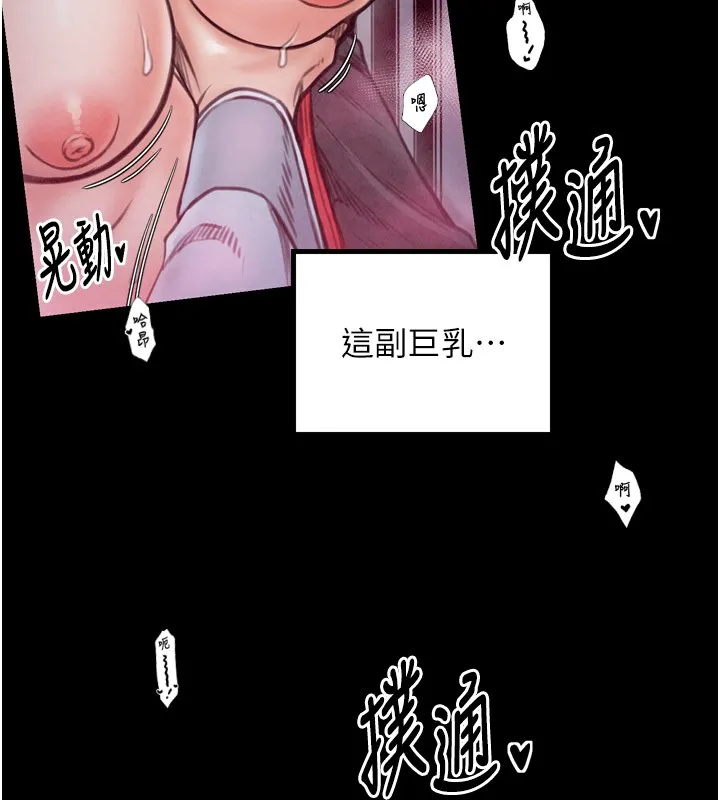 最强家丁 第194页