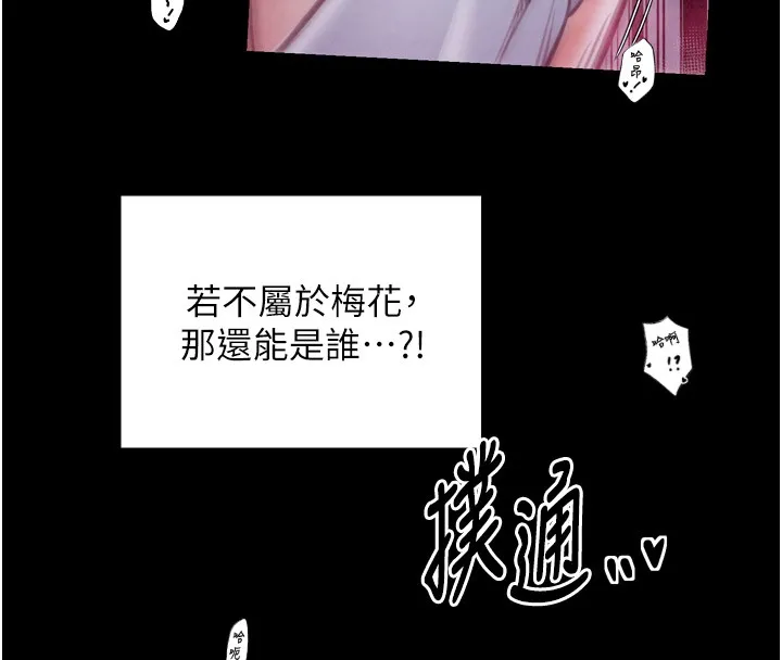 最强家丁 第196页