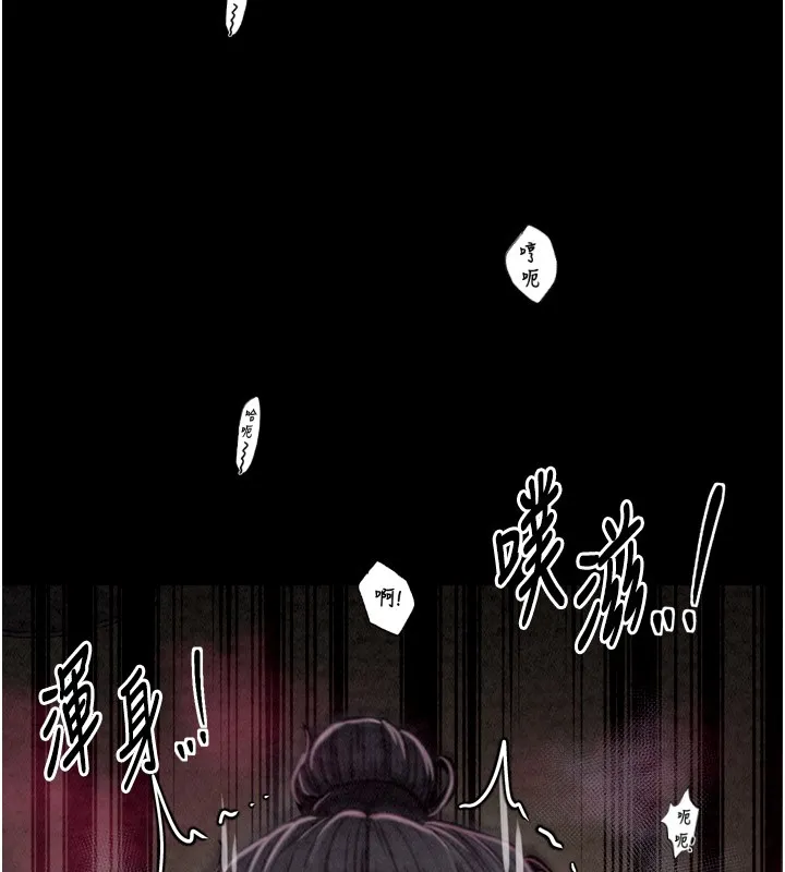 最强家丁 第197页