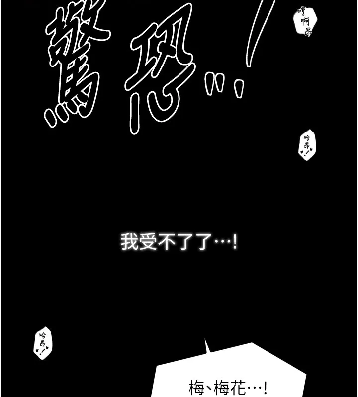 最强家丁 第199页