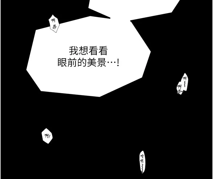 最强家丁 第200页