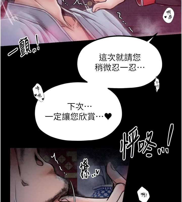 最强家丁 第202页