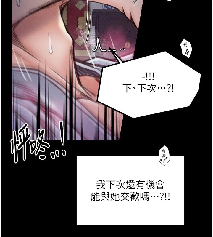 最强家丁 第203页