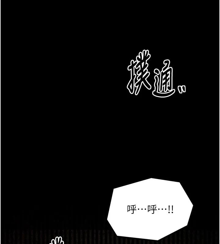 最强家丁 第211页